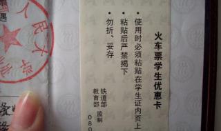 学生证磁条