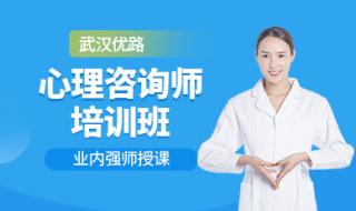 心理咨询师报考条件及含金量