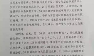 新型冠状病毒爆发时间